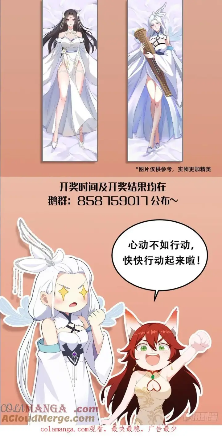 漫画《原来我早就无敌了》第13话 这是什么大宝贝？第70张图