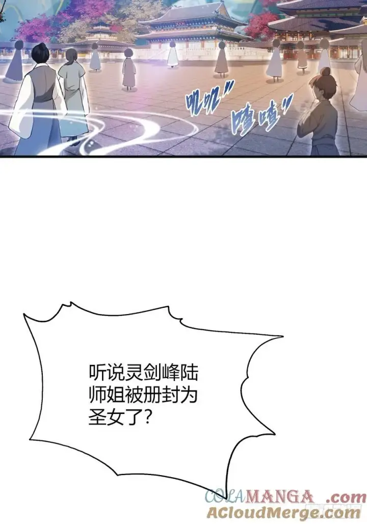 漫画《原来我早就无敌了》第14话 怎么相遇的重要吗！第10张图