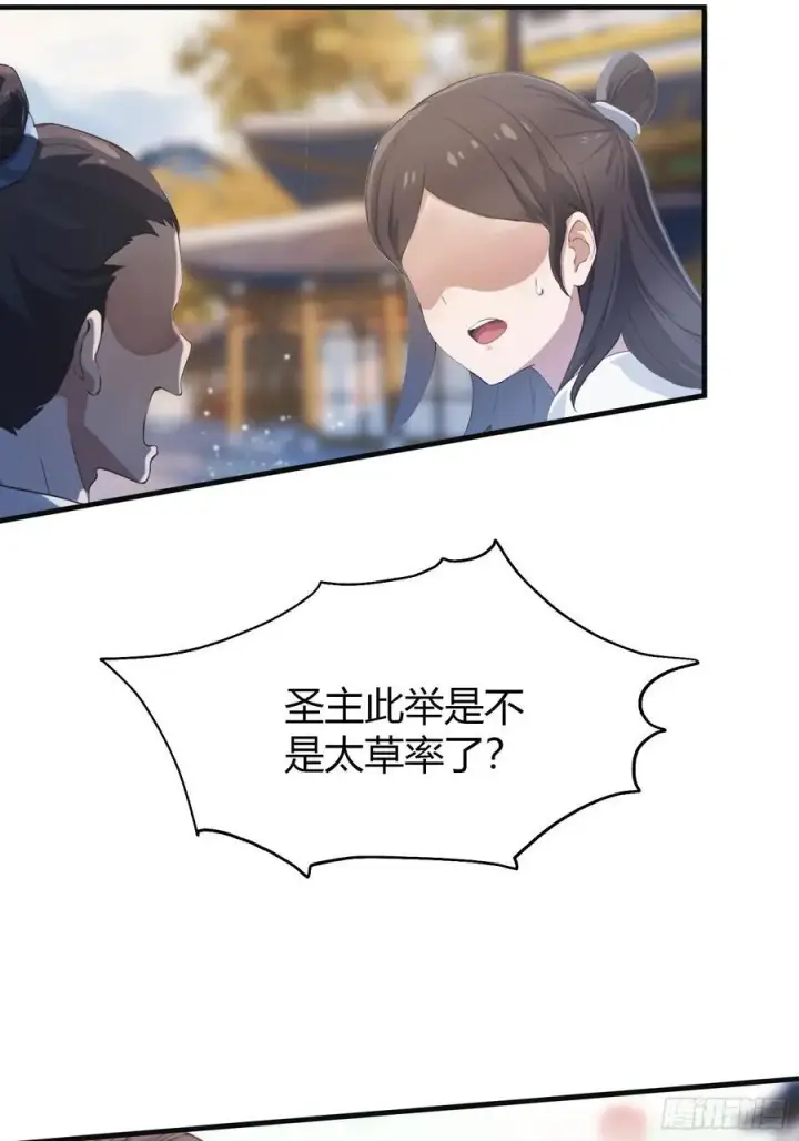 漫画《原来我早就无敌了》第14话 怎么相遇的重要吗！第11张图