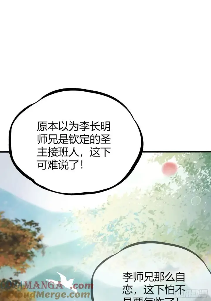 漫画《原来我早就无敌了》第14话 怎么相遇的重要吗！第13张图