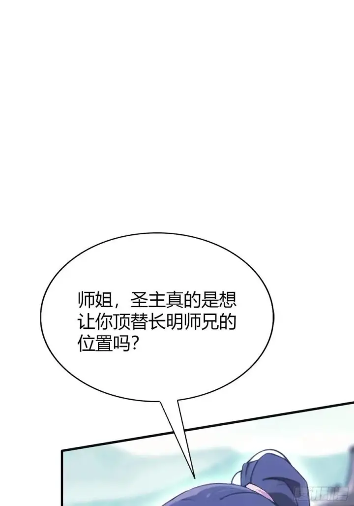 漫画《原来我早就无敌了》第14话 怎么相遇的重要吗！第15张图