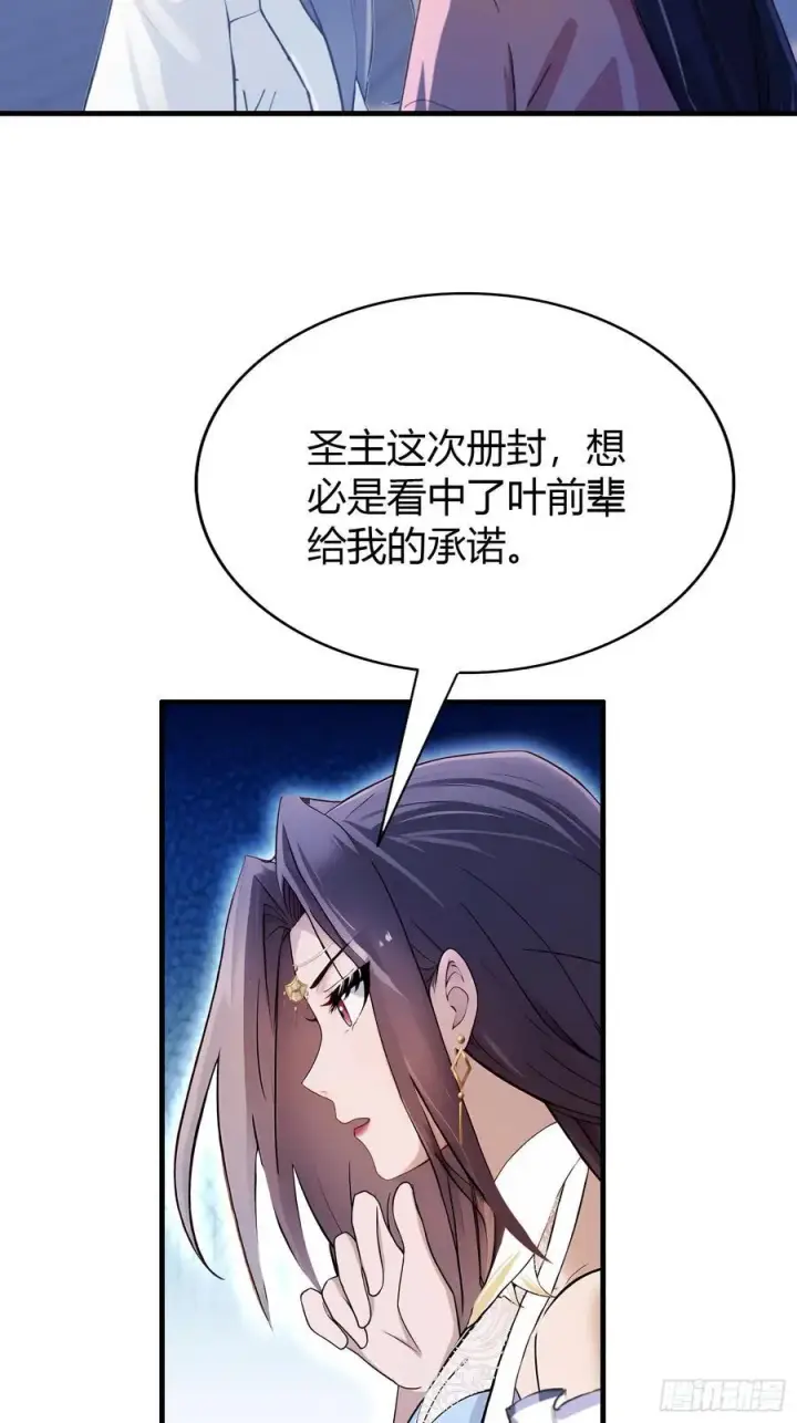 漫画《原来我早就无敌了》第14话 怎么相遇的重要吗！第18张图