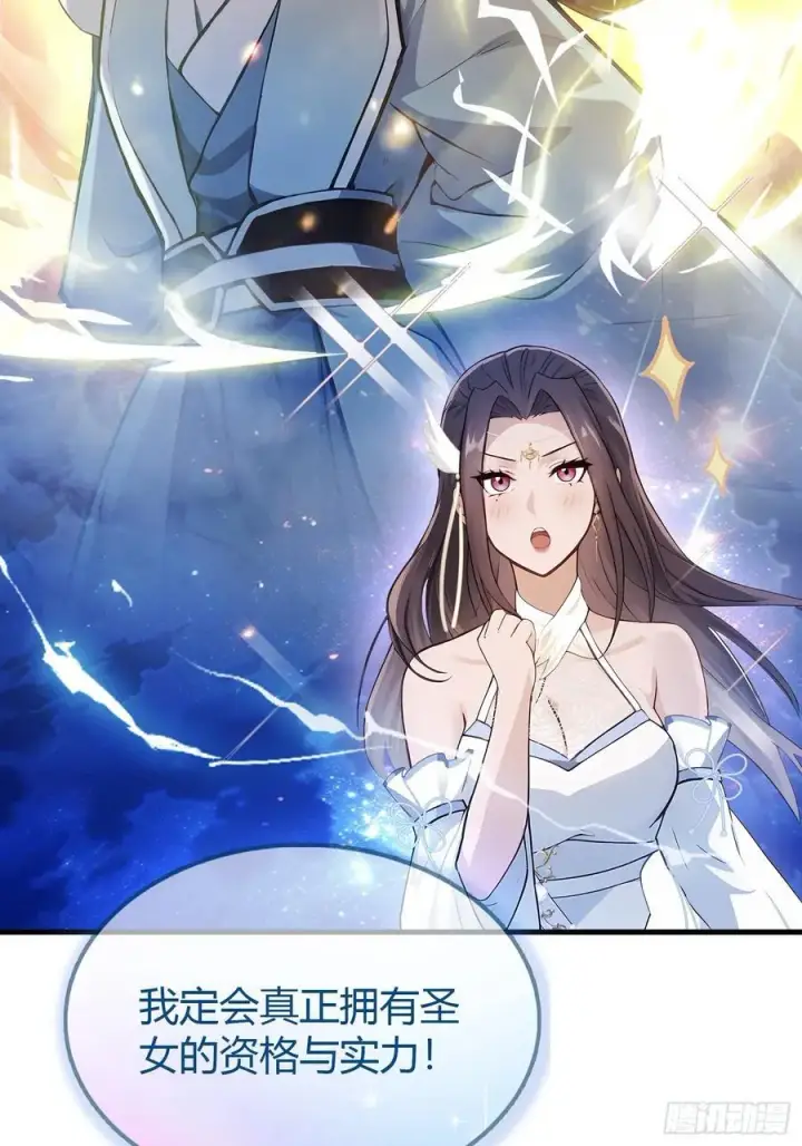 漫画《原来我早就无敌了》第14话 怎么相遇的重要吗！第21张图
