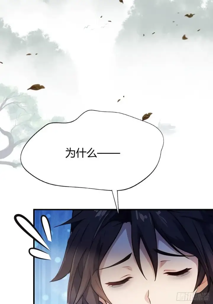 漫画《原来我早就无敌了》第14话 怎么相遇的重要吗！第23张图