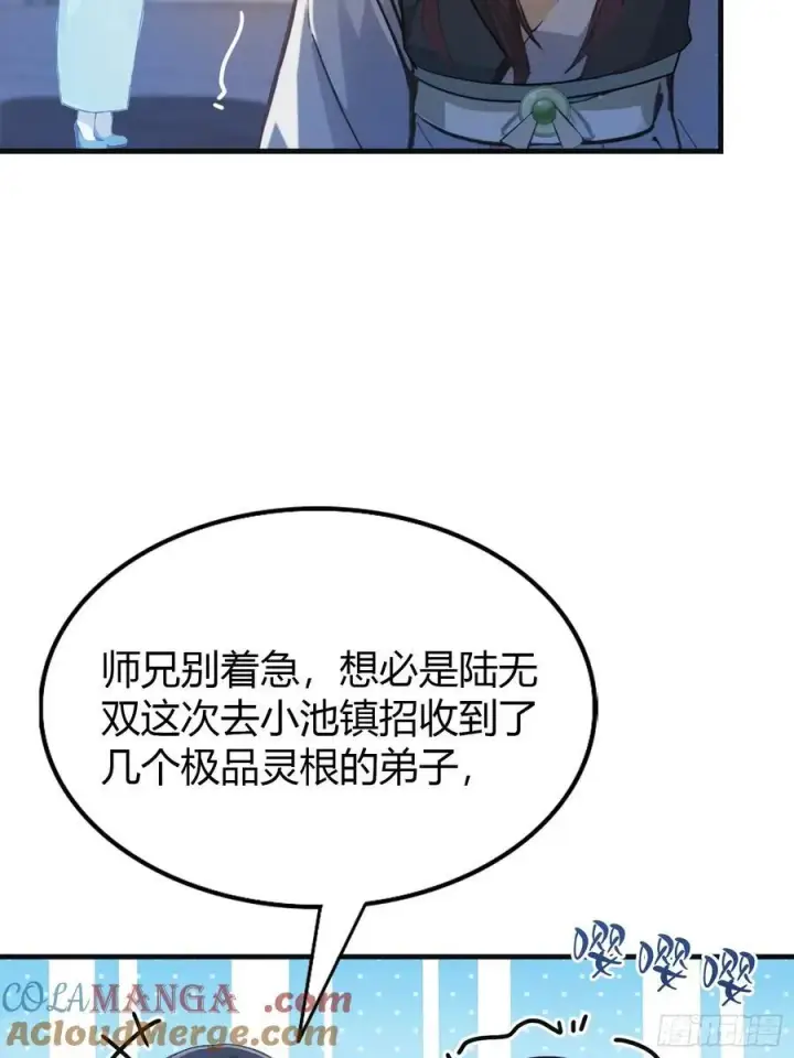 漫画《原来我早就无敌了》第14话 怎么相遇的重要吗！第28张图