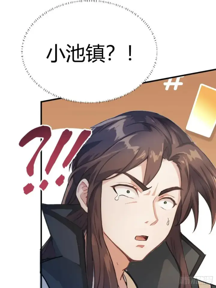 漫画《原来我早就无敌了》第14话 怎么相遇的重要吗！第30张图