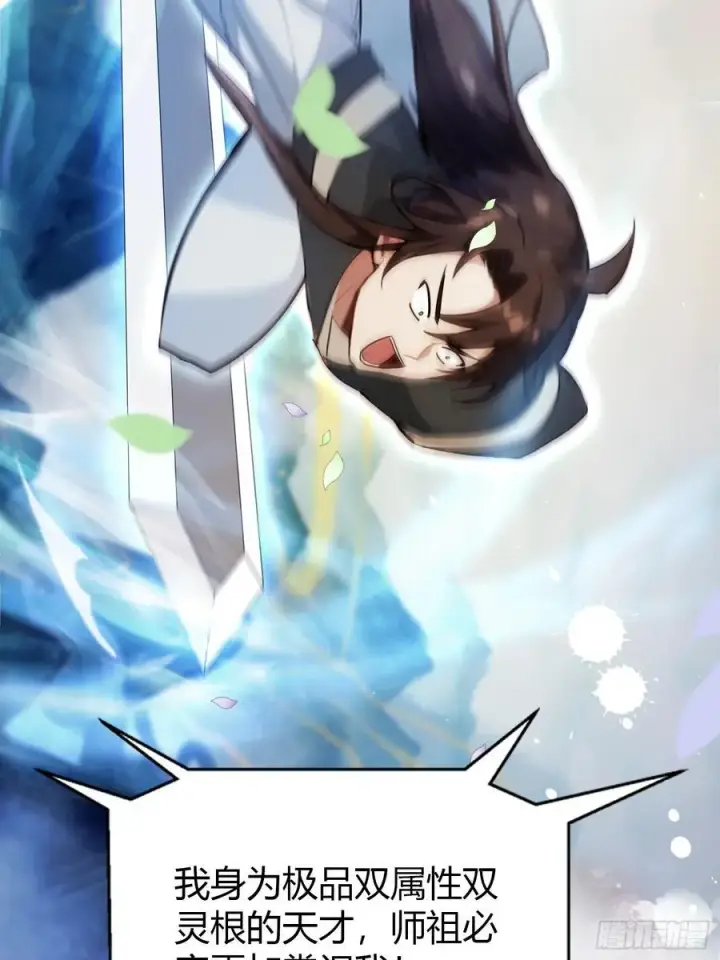 漫画《原来我早就无敌了》第14话 怎么相遇的重要吗！第39张图