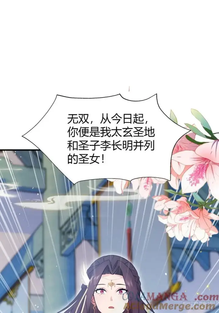 漫画《原来我早就无敌了》第14话 怎么相遇的重要吗！第4张图