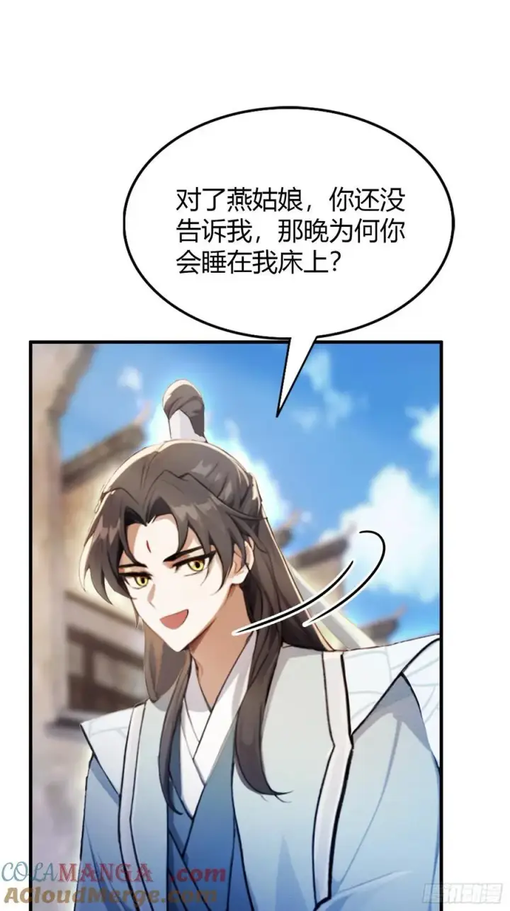 漫画《原来我早就无敌了》第14话 怎么相遇的重要吗！第46张图