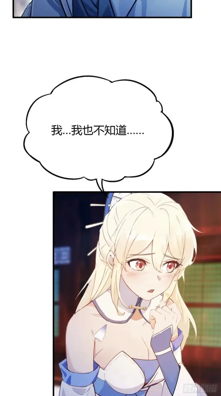 漫画《原来我早就无敌了》第14话 怎么相遇的重要吗！第47张图