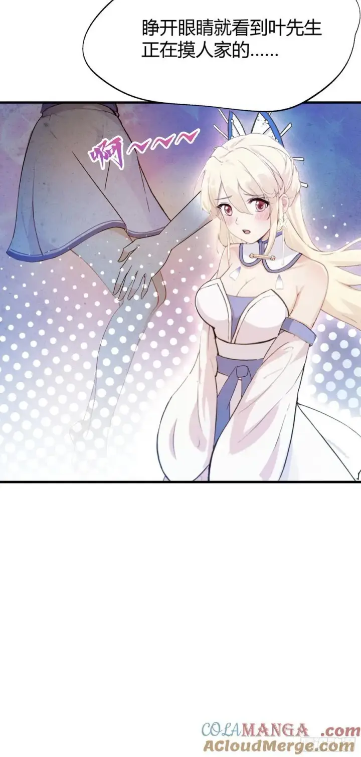 漫画《原来我早就无敌了》第14话 怎么相遇的重要吗！第49张图