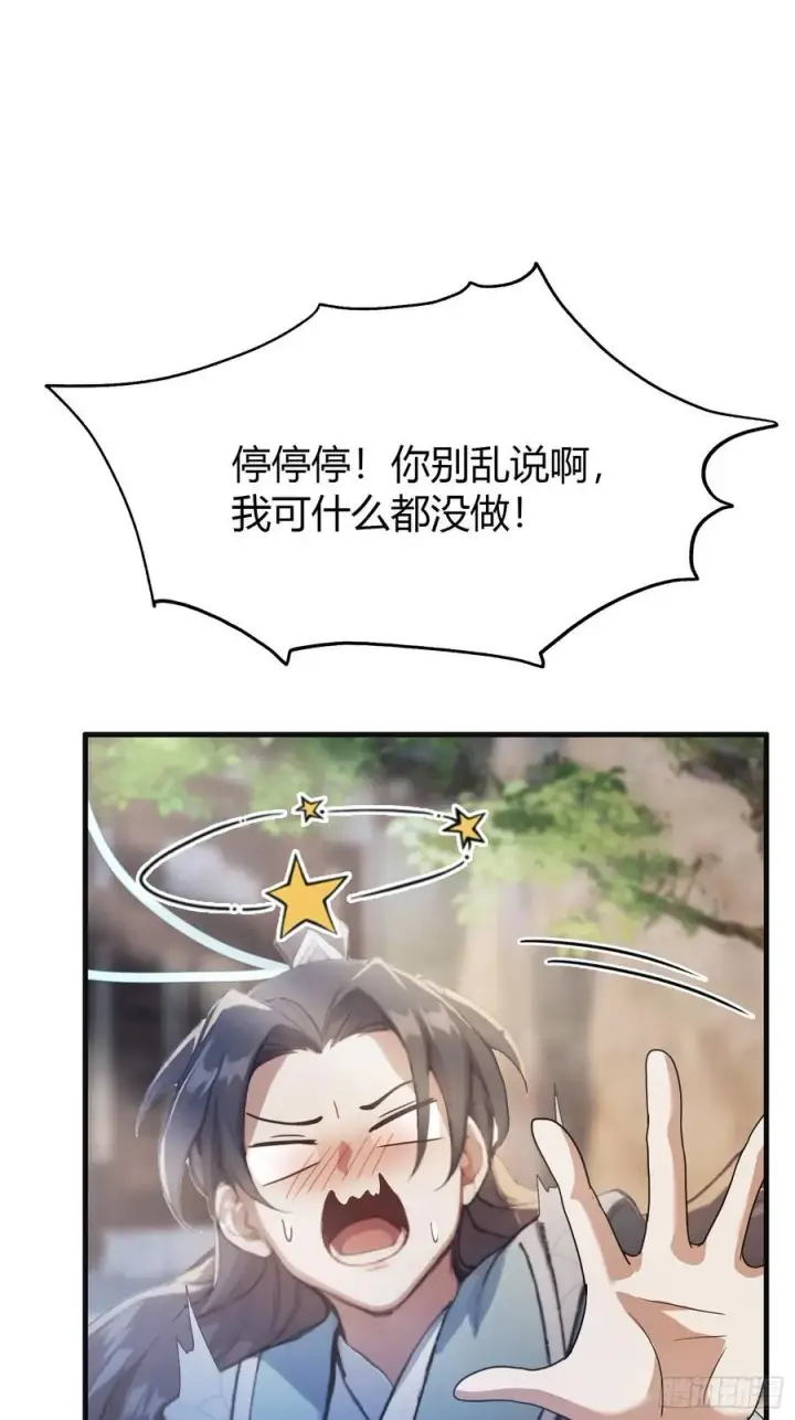 漫画《原来我早就无敌了》第14话 怎么相遇的重要吗！第50张图