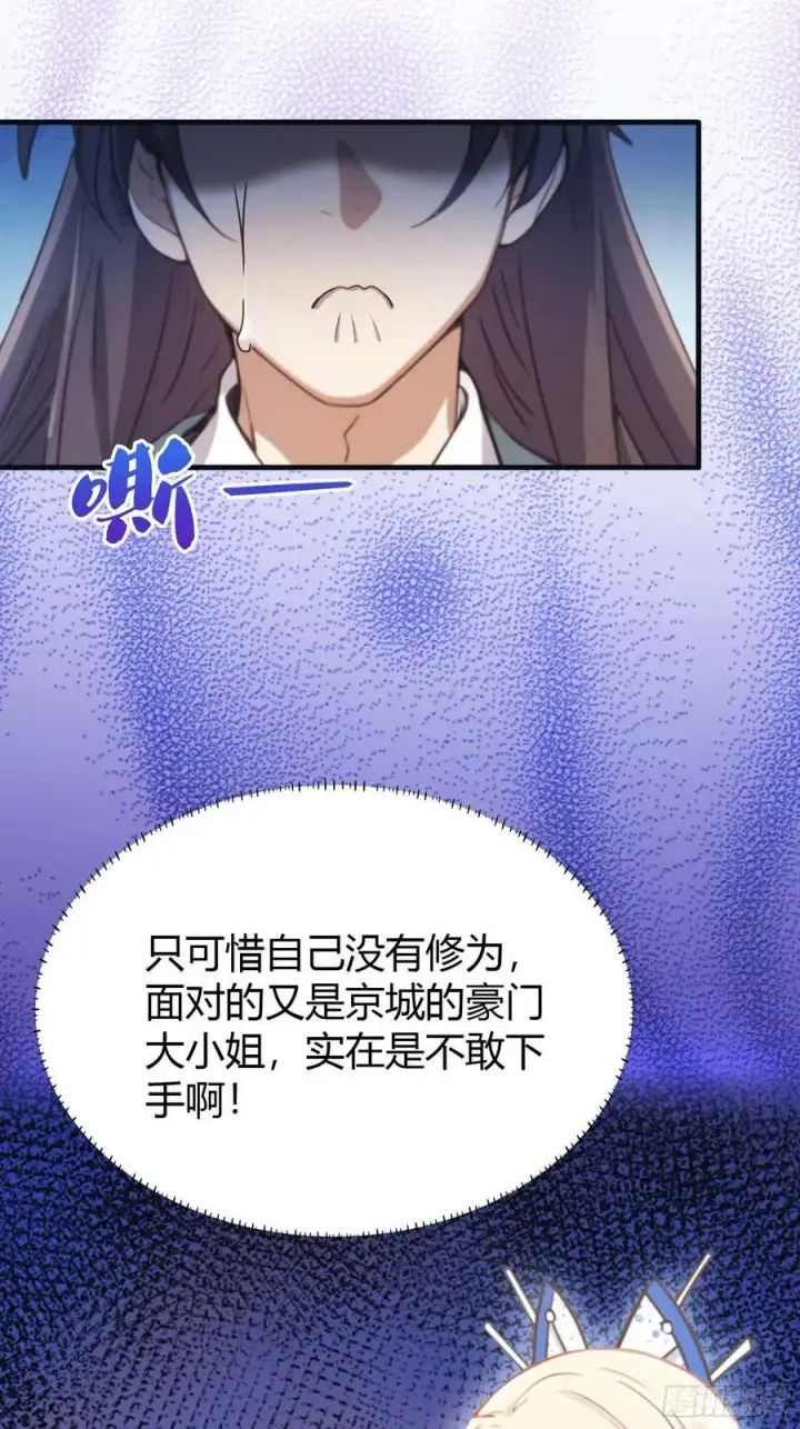 漫画《原来我早就无敌了》第14话 怎么相遇的重要吗！第57张图