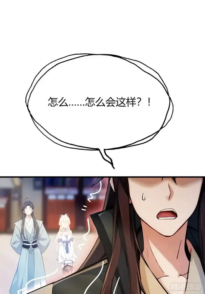 漫画《原来我早就无敌了》第14话 怎么相遇的重要吗！第63张图