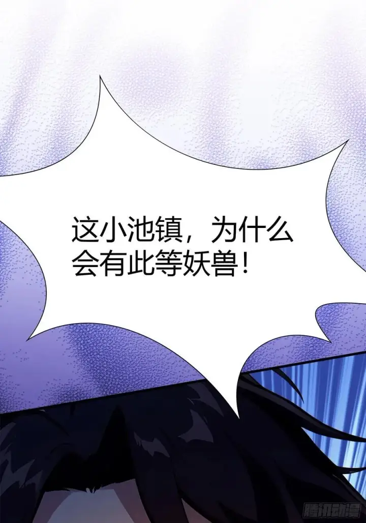 漫画《原来我早就无敌了》第14话 怎么相遇的重要吗！第65张图