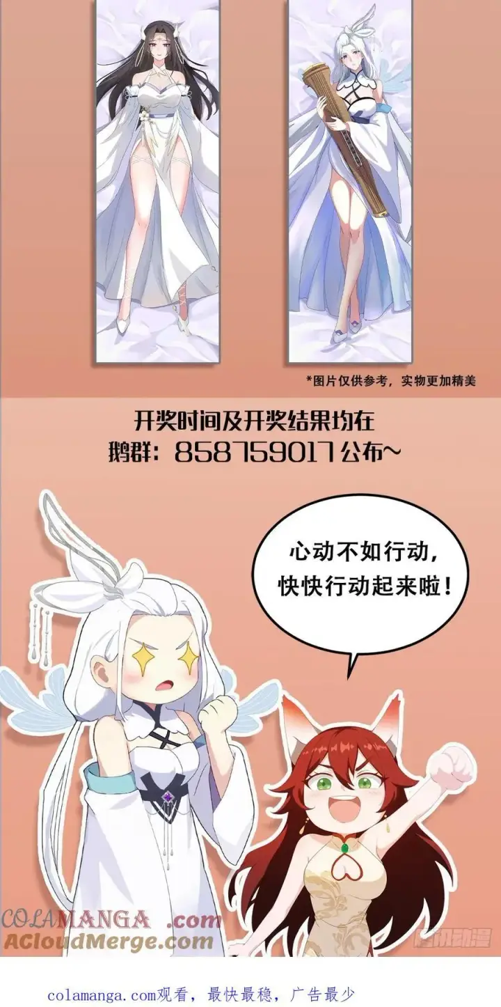 漫画《原来我早就无敌了》第14话 怎么相遇的重要吗！第73张图