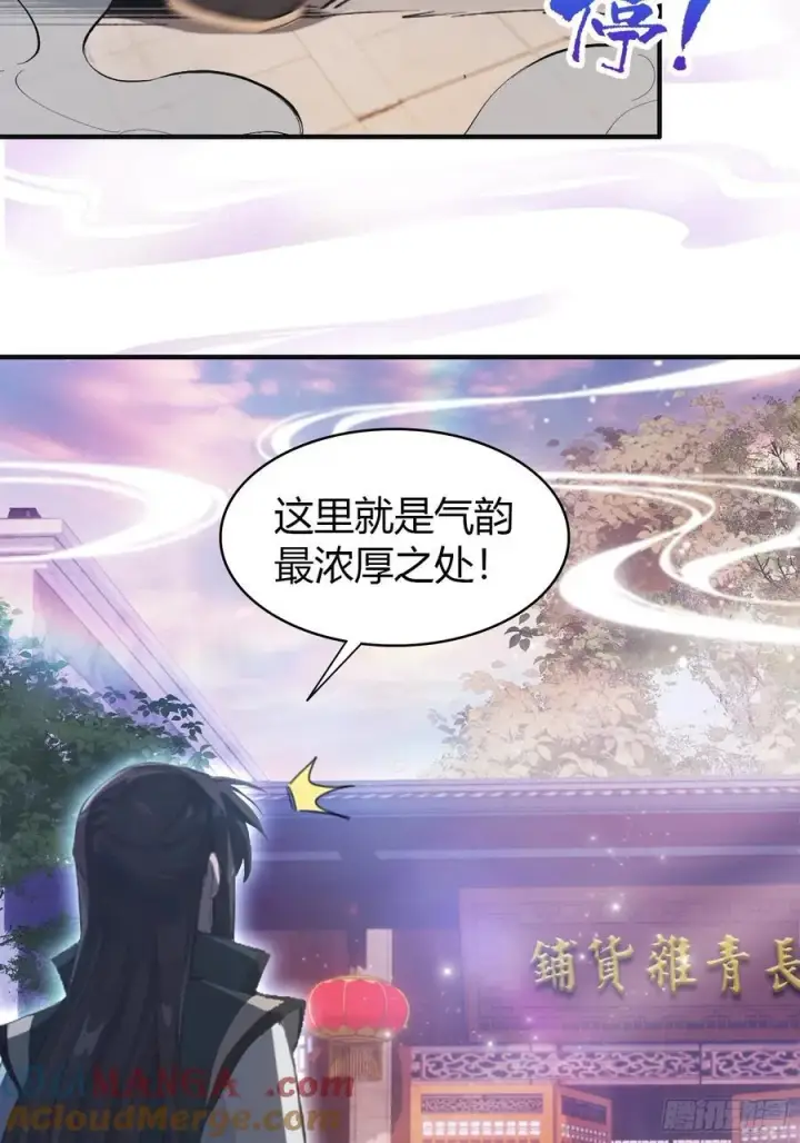 漫画《原来我早就无敌了》第15话 不小心撞破犯罪现场？第10张图