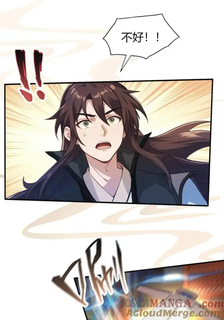 漫画《原来我早就无敌了》第15话 不小心撞破犯罪现场？第13张图