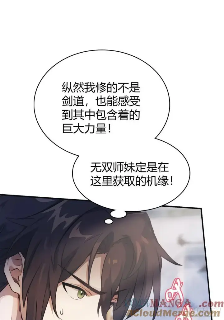 漫画《原来我早就无敌了》第15话 不小心撞破犯罪现场？第16张图