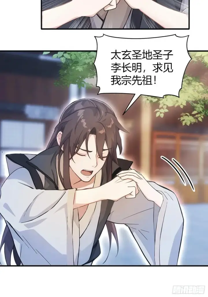 漫画《原来我早就无敌了》第15话 不小心撞破犯罪现场？第18张图