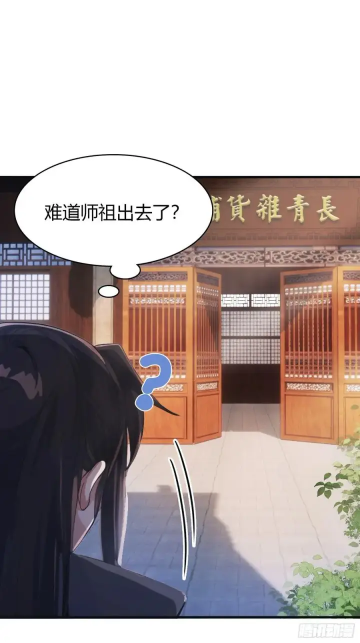 漫画《原来我早就无敌了》第15话 不小心撞破犯罪现场？第20张图
