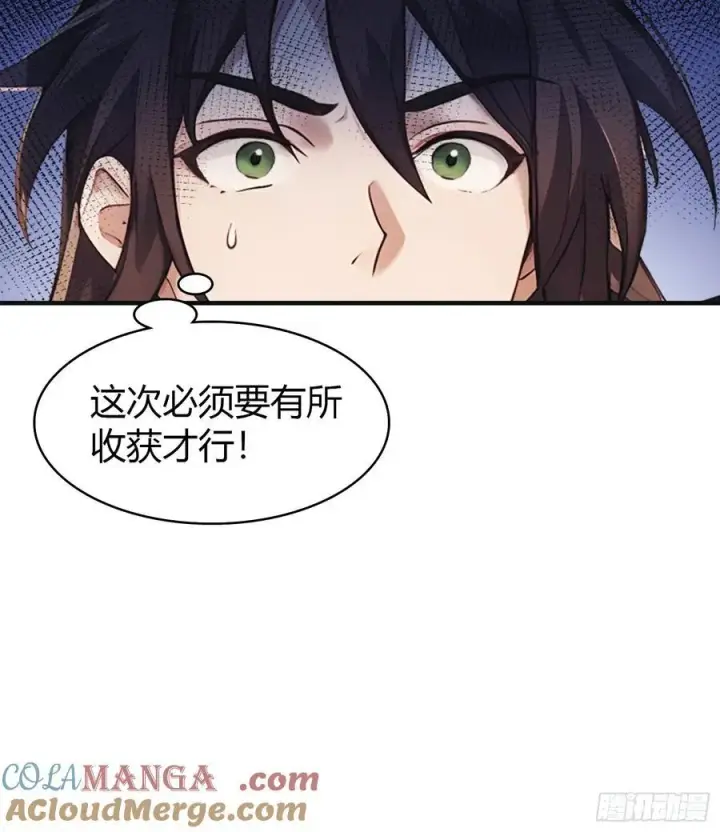 漫画《原来我早就无敌了》第15话 不小心撞破犯罪现场？第22张图