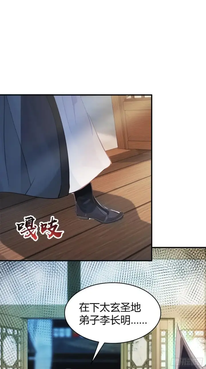 漫画《原来我早就无敌了》第15话 不小心撞破犯罪现场？第23张图