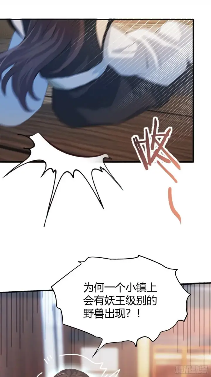 漫画《原来我早就无敌了》第15话 不小心撞破犯罪现场？第32张图