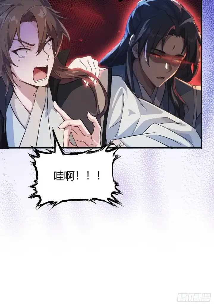 漫画《原来我早就无敌了》第15话 不小心撞破犯罪现场？第35张图