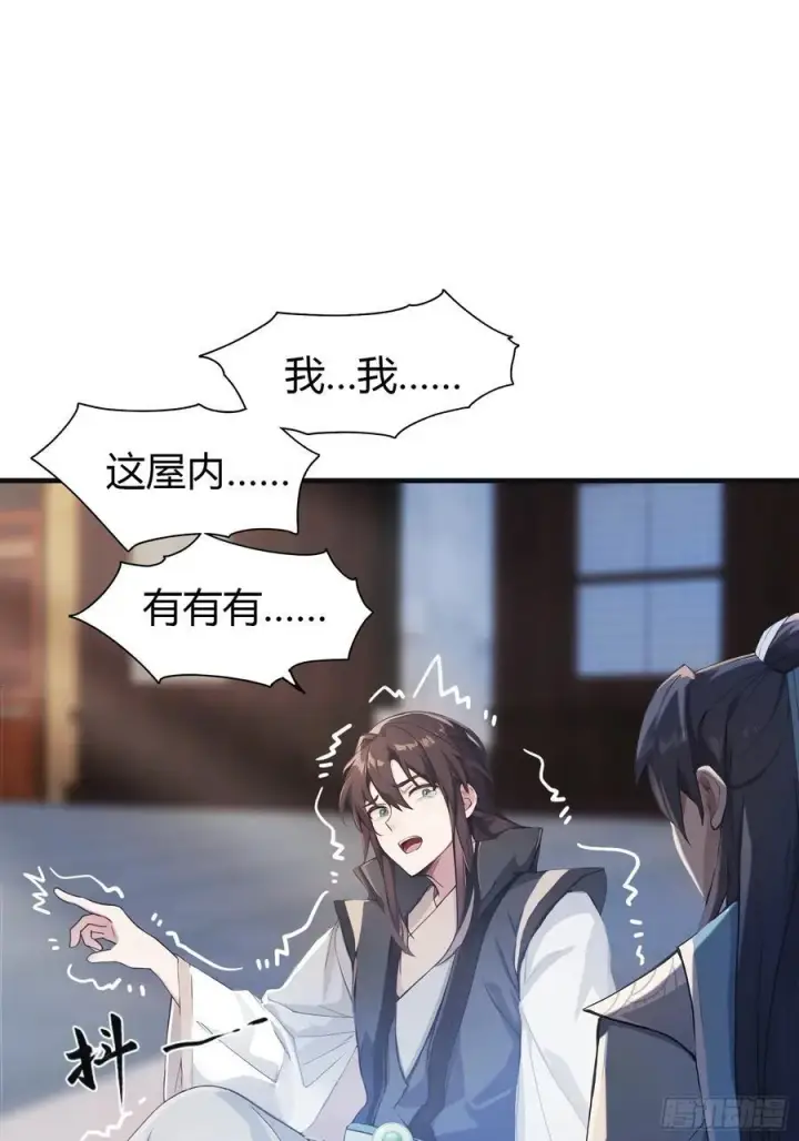 漫画《原来我早就无敌了》第15话 不小心撞破犯罪现场？第38张图