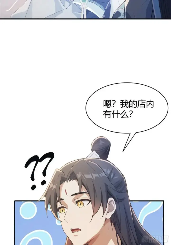 漫画《原来我早就无敌了》第15话 不小心撞破犯罪现场？第39张图