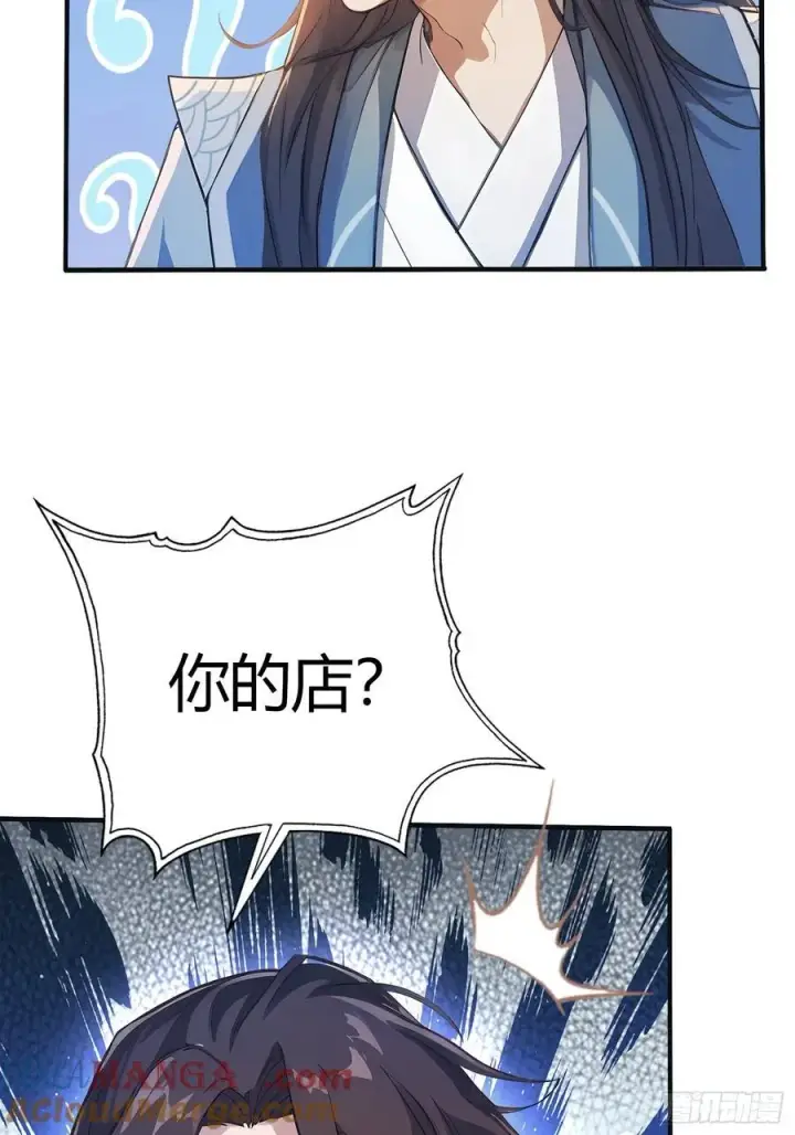 漫画《原来我早就无敌了》第15话 不小心撞破犯罪现场？第40张图