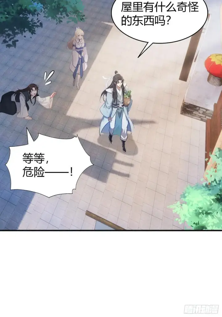 漫画《原来我早就无敌了》第15话 不小心撞破犯罪现场？第44张图