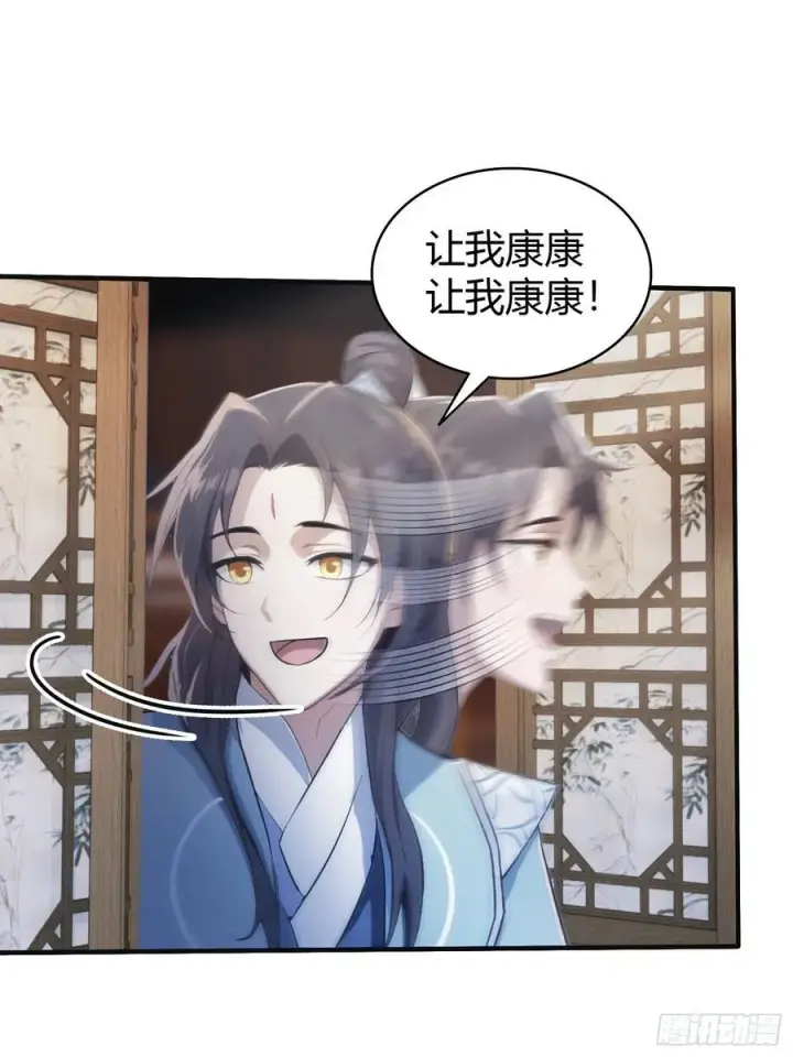 漫画《原来我早就无敌了》第15话 不小心撞破犯罪现场？第45张图