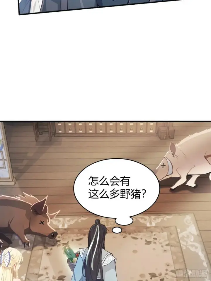 漫画《原来我早就无敌了》第15话 不小心撞破犯罪现场？第47张图