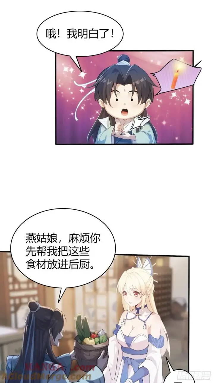 漫画《原来我早就无敌了》第15话 不小心撞破犯罪现场？第49张图