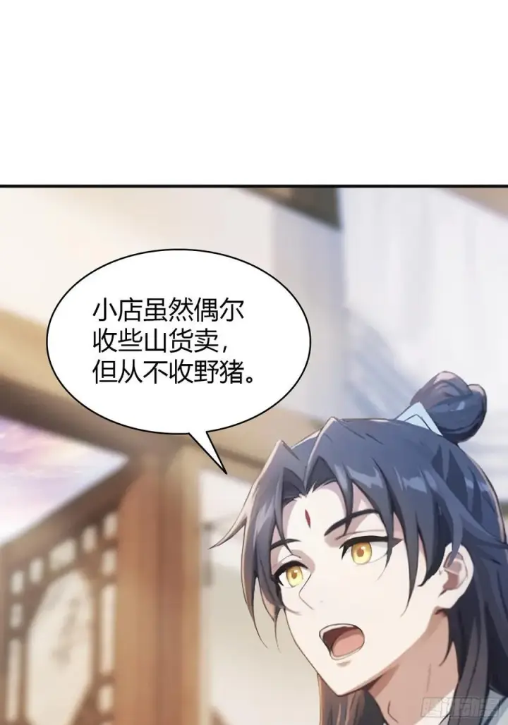 漫画《原来我早就无敌了》第15话 不小心撞破犯罪现场？第53张图