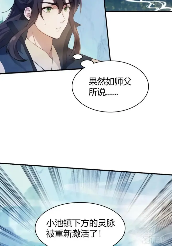 漫画《原来我早就无敌了》第15话 不小心撞破犯罪现场？第6张图