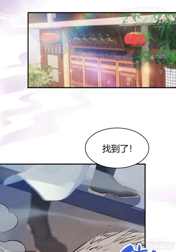 漫画《原来我早就无敌了》第15话 不小心撞破犯罪现场？第9张图