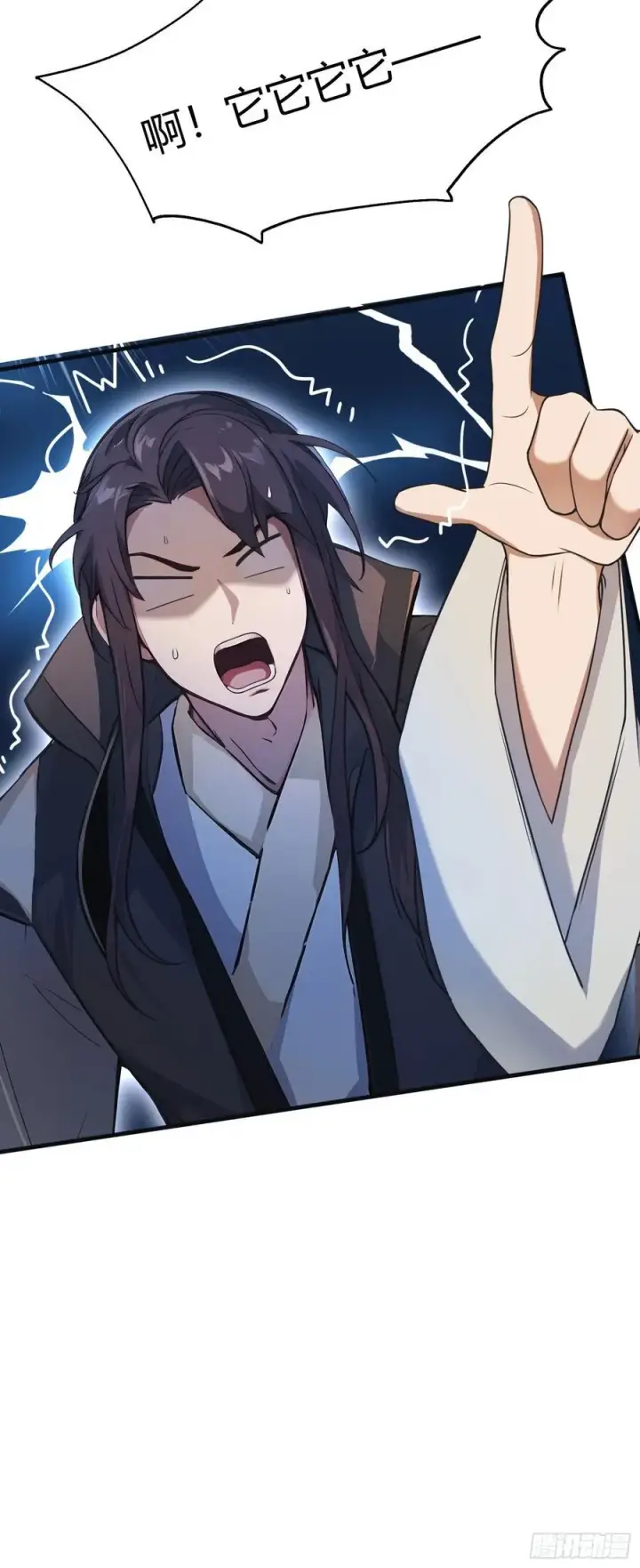 漫画《原来我早就无敌了》第16话 这锅背的真值！第11张图