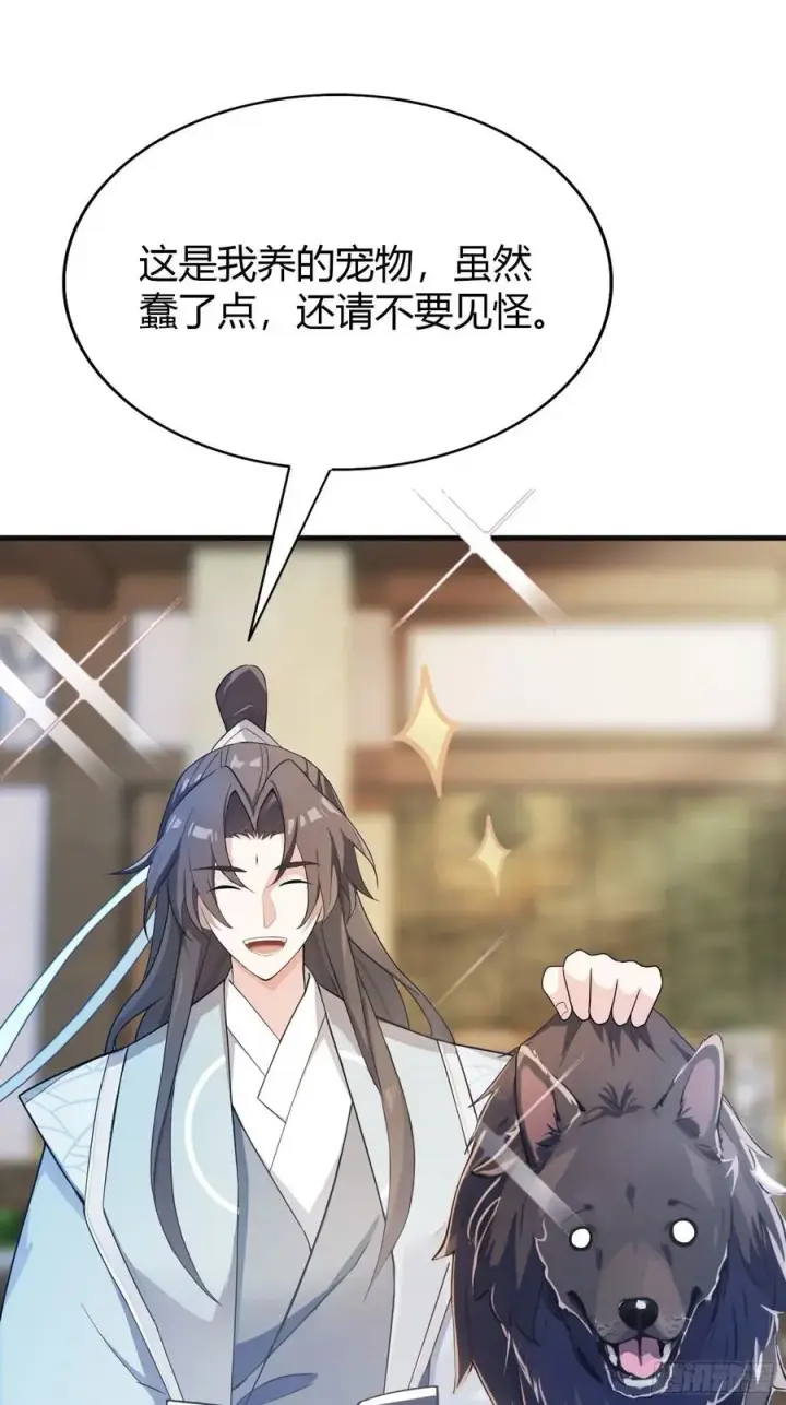 漫画《原来我早就无敌了》第16话 这锅背的真值！第12张图