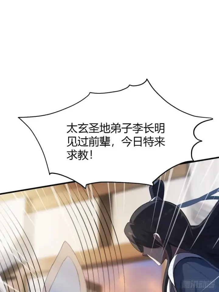 漫画《原来我早就无敌了》第16话 这锅背的真值！第17张图