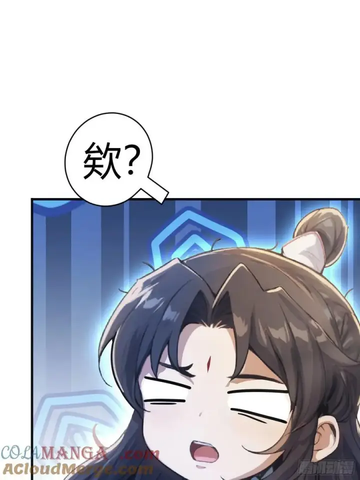 漫画《原来我早就无敌了》第16话 这锅背的真值！第19张图