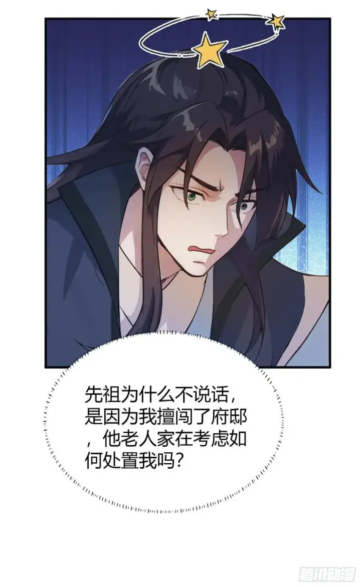 漫画《原来我早就无敌了》第16话 这锅背的真值！第29张图
