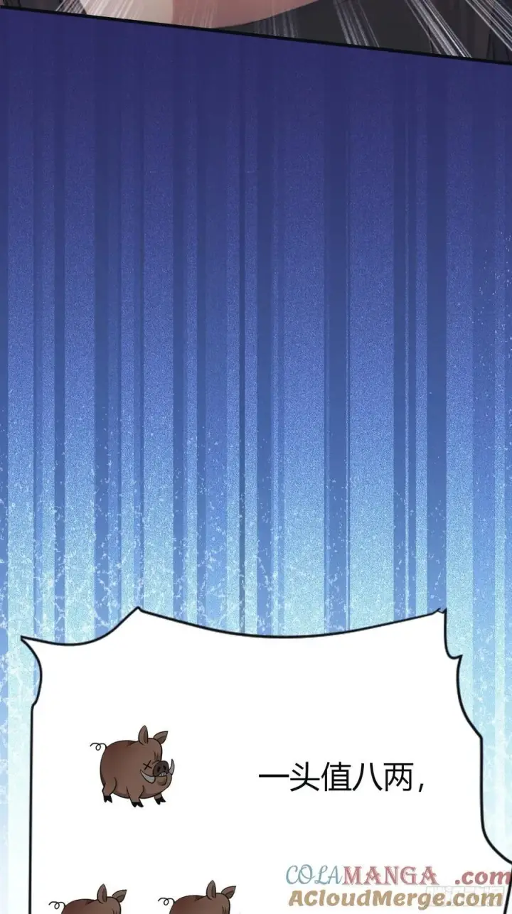 漫画《原来我早就无敌了》第16话 这锅背的真值！第31张图