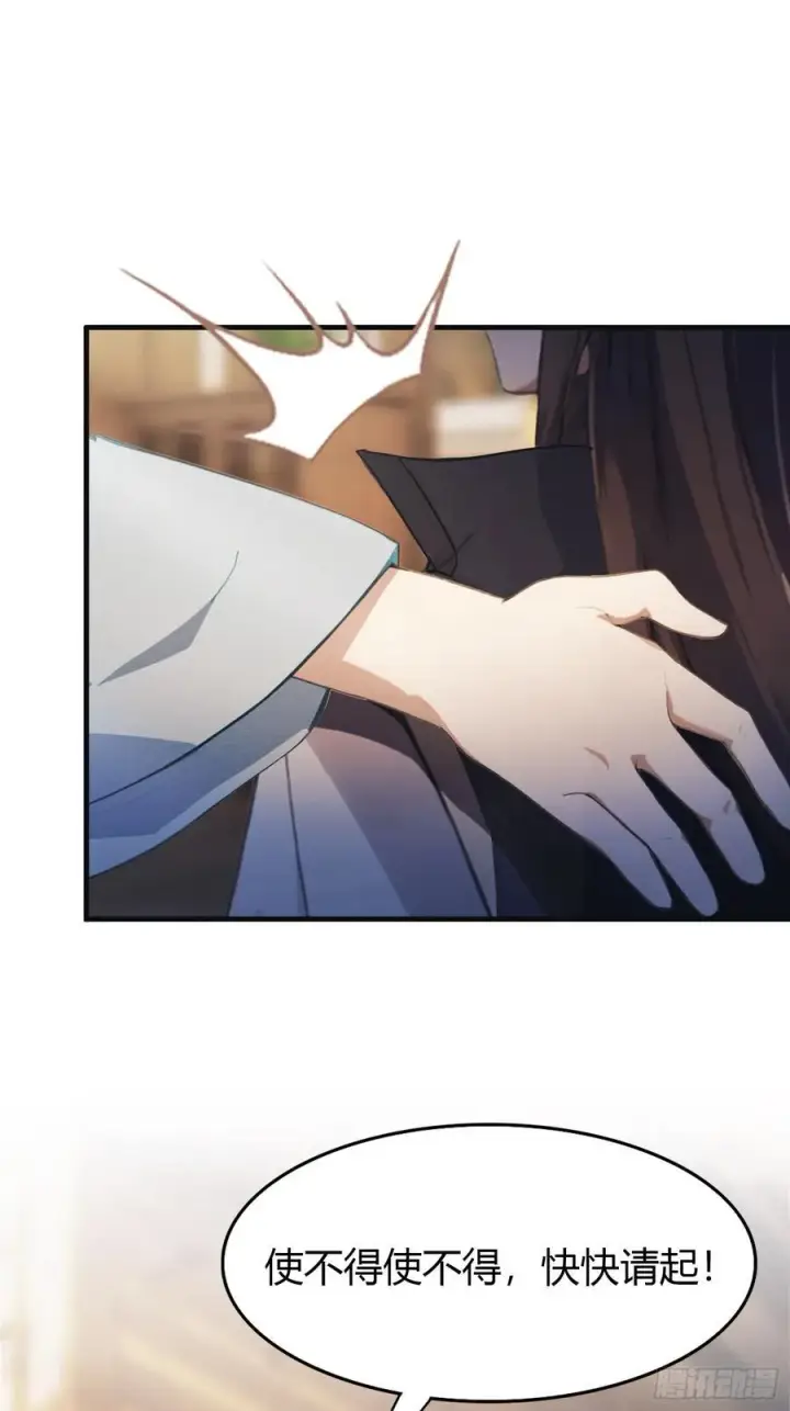 漫画《原来我早就无敌了》第16话 这锅背的真值！第35张图