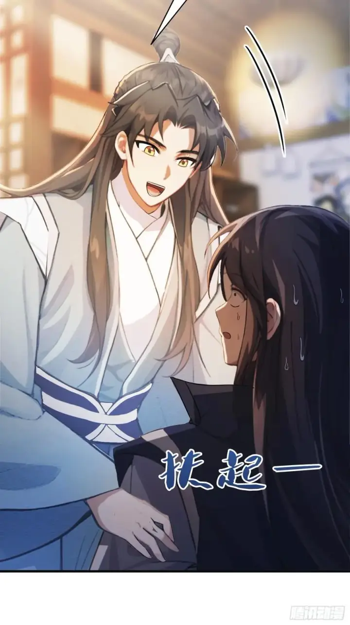 漫画《原来我早就无敌了》第16话 这锅背的真值！第36张图