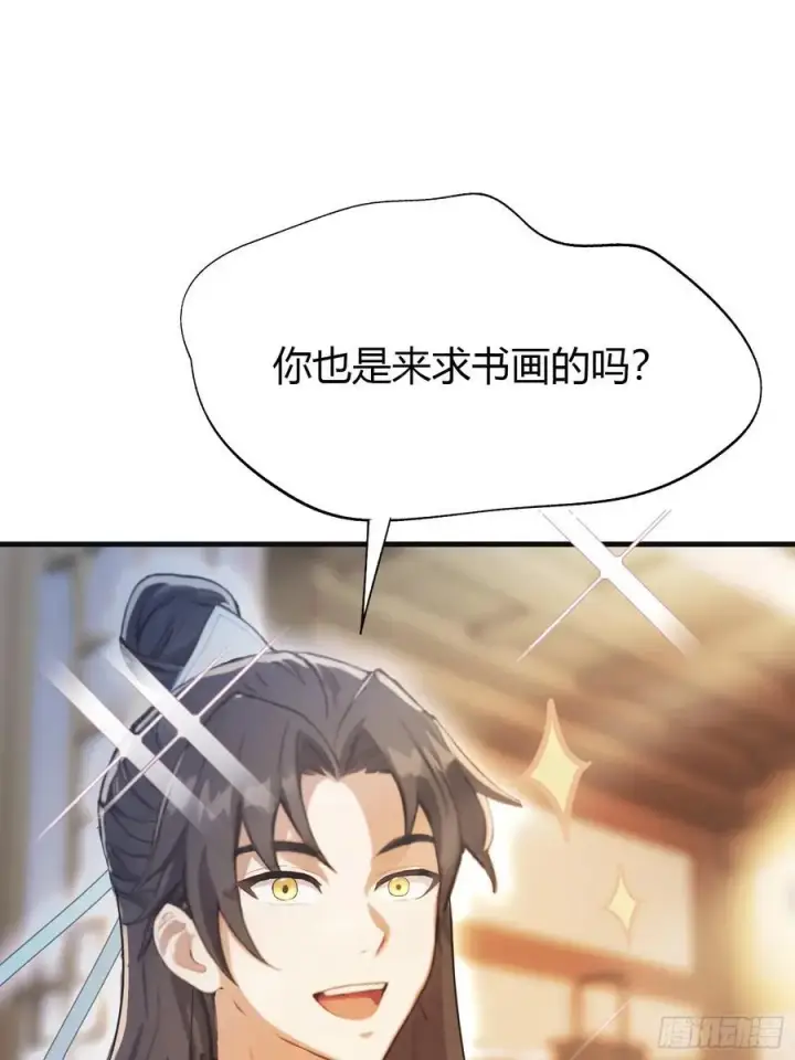 漫画《原来我早就无敌了》第16话 这锅背的真值！第38张图