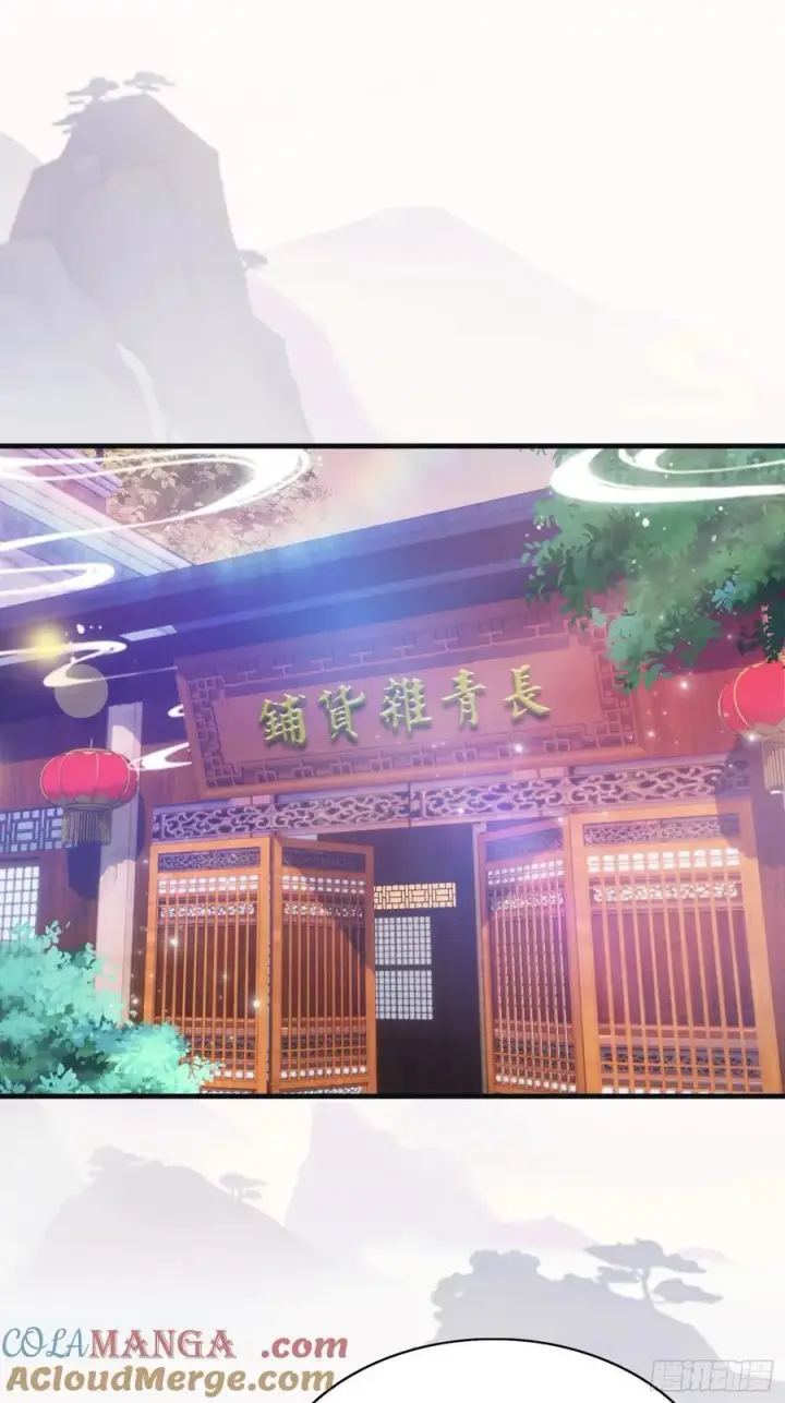 漫画《原来我早就无敌了》第16话 这锅背的真值！第4张图