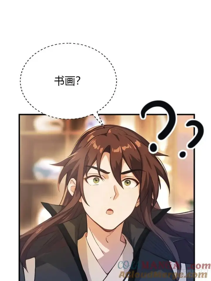 漫画《原来我早就无敌了》第16话 这锅背的真值！第40张图